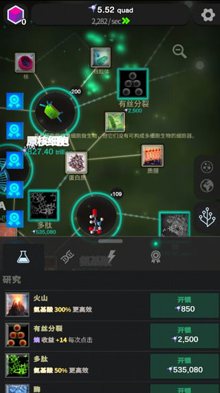 从细胞到奇点进化永无止境最新版