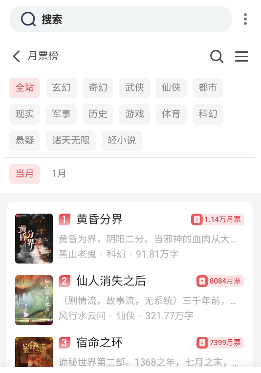 香色闺阁app