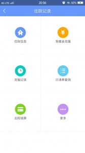 健康义乌app