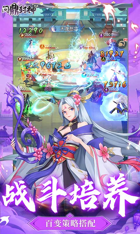 问鼎封神0.1折版