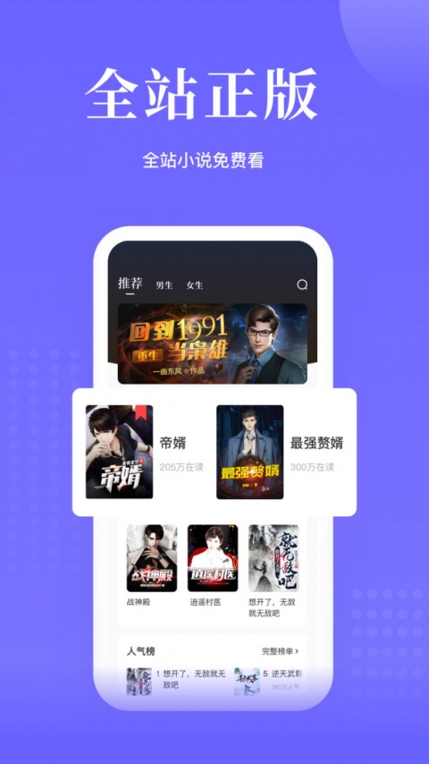 书路阅读软件
