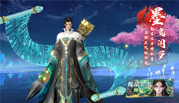 蜀山天下0.1折版