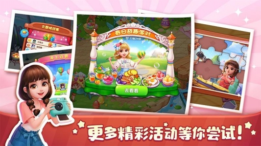 美食小当家破解版无限钻石金币