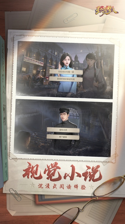 星火筑梦人最新版