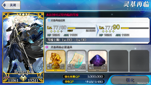 命运冠位指定小米版