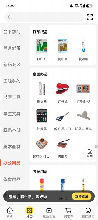 晨光联盟app