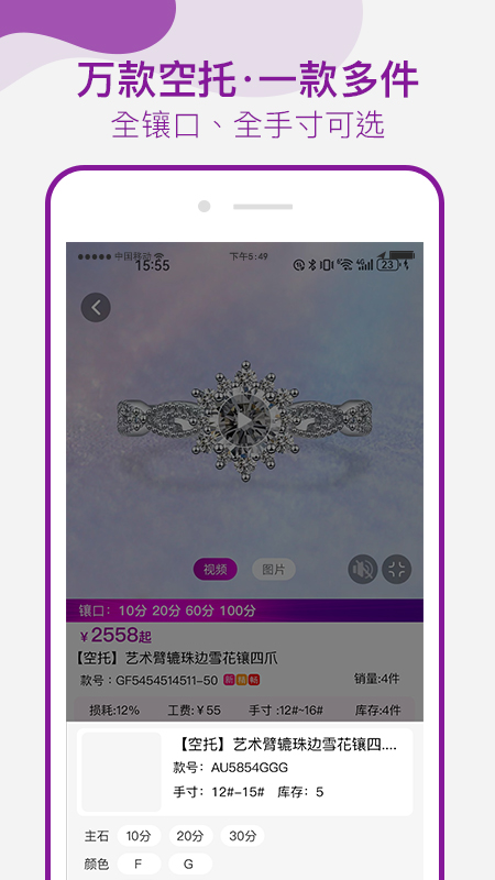 找托最新版