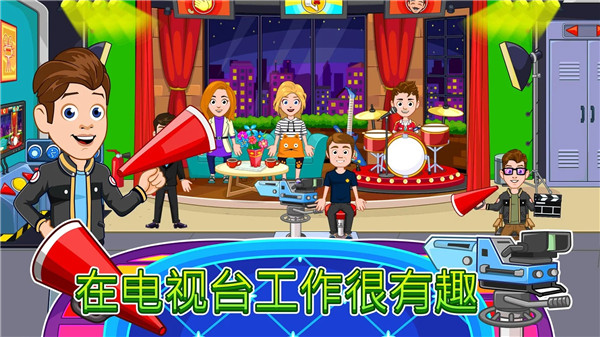 我的城市办公室手游