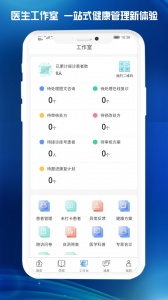 医东app