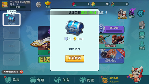 怼怼梦三国官方版