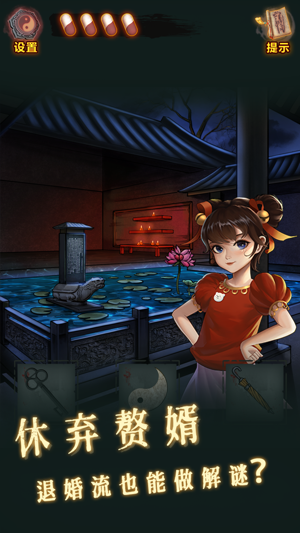 怨偶之赘婿九游版