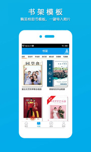 柬书照片书app