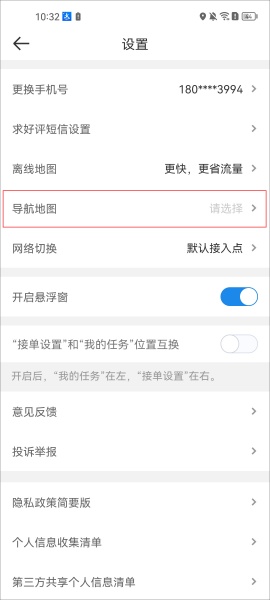 达达骑士版app