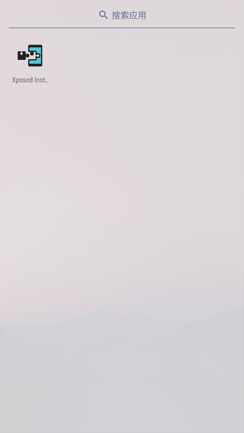 VirtualXposed(框架虚拟机)