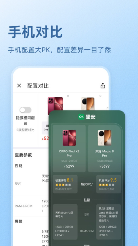 酷安论坛app