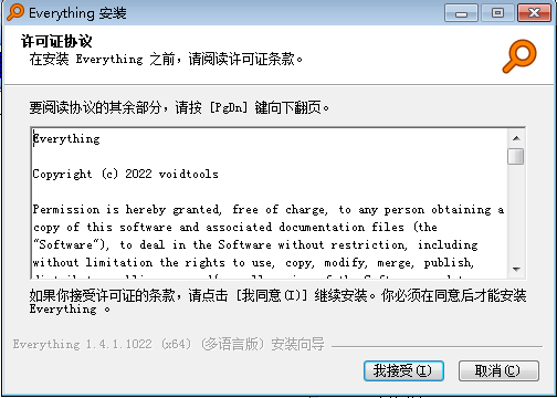 everything绿色免安装版