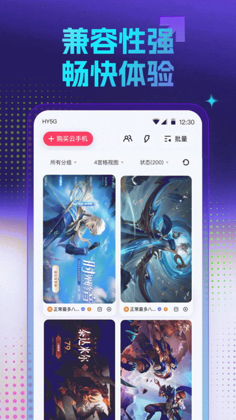 红手指app官方版