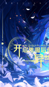 指尖决斗家0.1折版