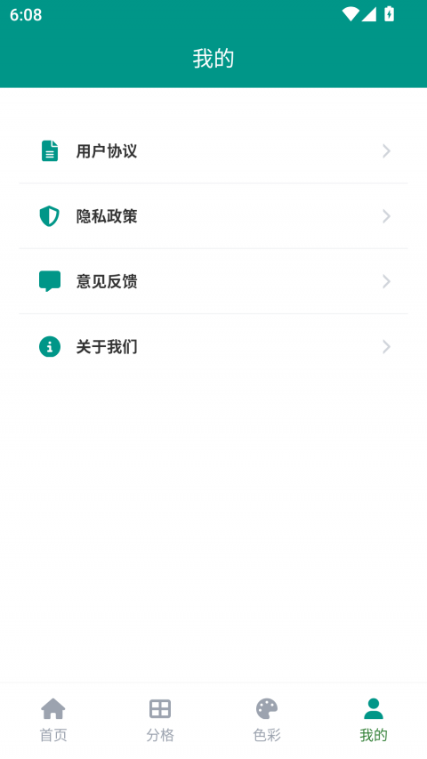 ehviewer白色版旧版本