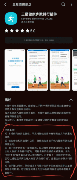 三星健康app最新版