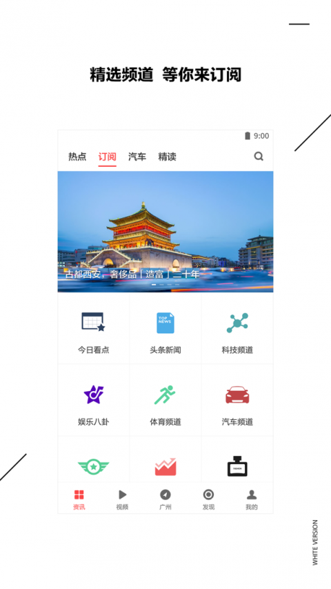 ZAKER新闻app