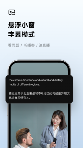 讯飞听见app