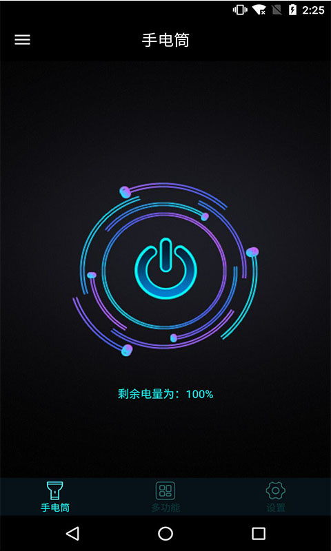 手机灯光特效大师app