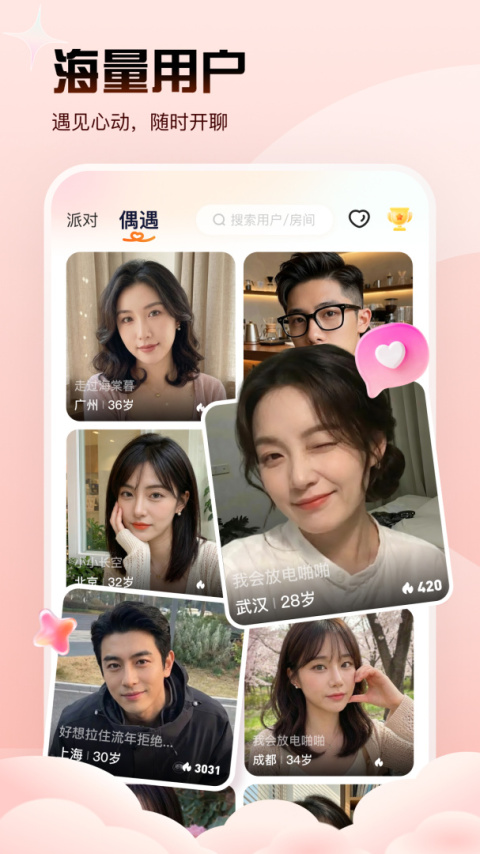 Yo交友app