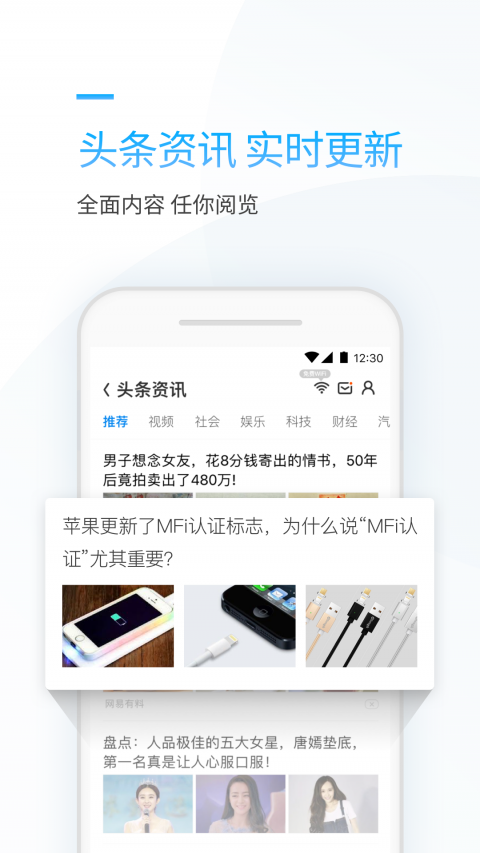 连尚万能上网app