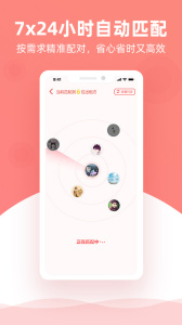 优区生活租房app