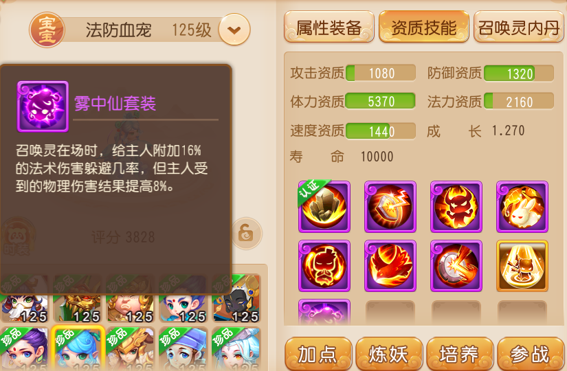 梦幻西游华为版