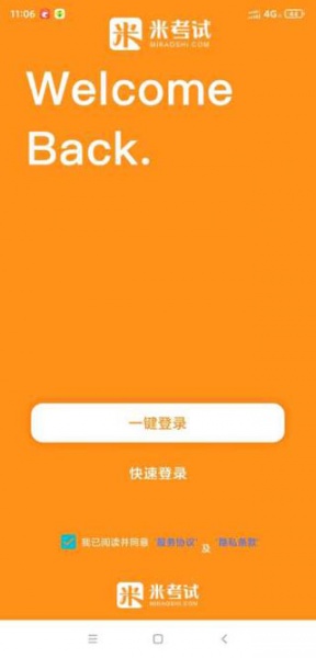 法硕考研app