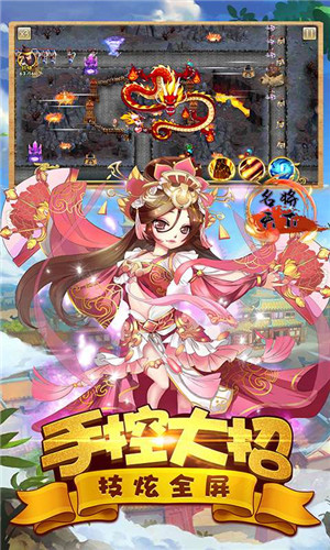 富甲天下手机版