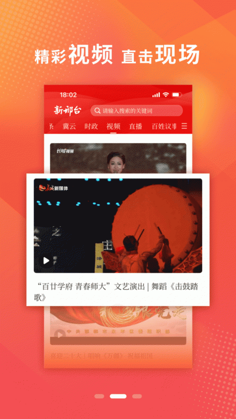 我看邢app