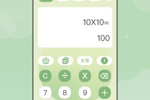全能计算器app