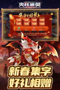 火线精英百度版