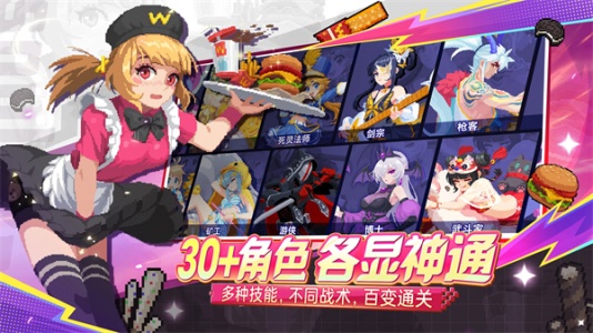 元气骑士国际版(Soul Knight)