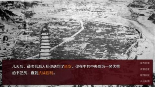 潜伏之赤途橙光版