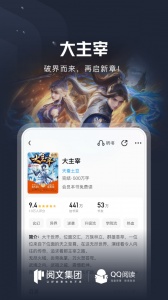 qq阅读无限书币版