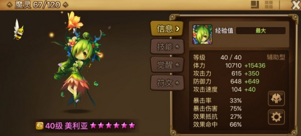 魔灵召唤天空之役官方版