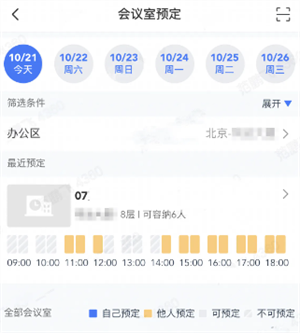 蓝信+app