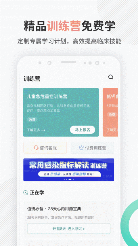 壹生app