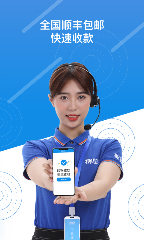 押呗app官方版