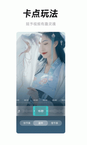 全民剪辑官方版