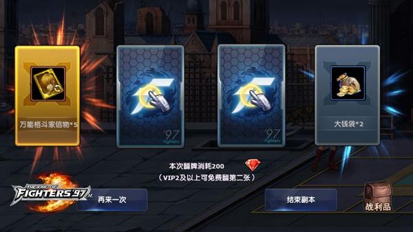 拳皇97OL手游官方版