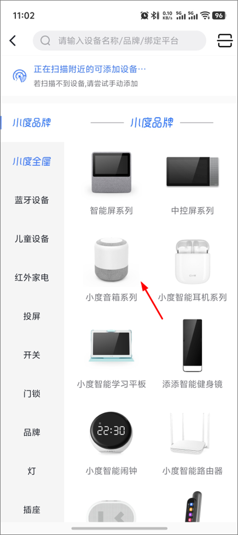 小度音箱最新版