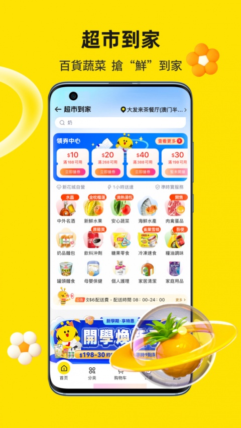 闪蜂app
