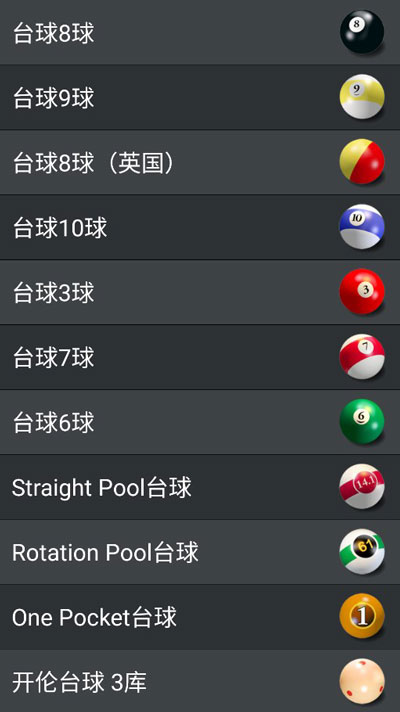 pool break lite最新版
