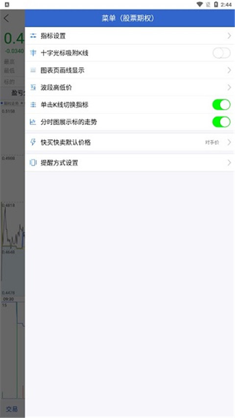 国金汇点期权app