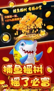 真人街机捕鱼千炮版